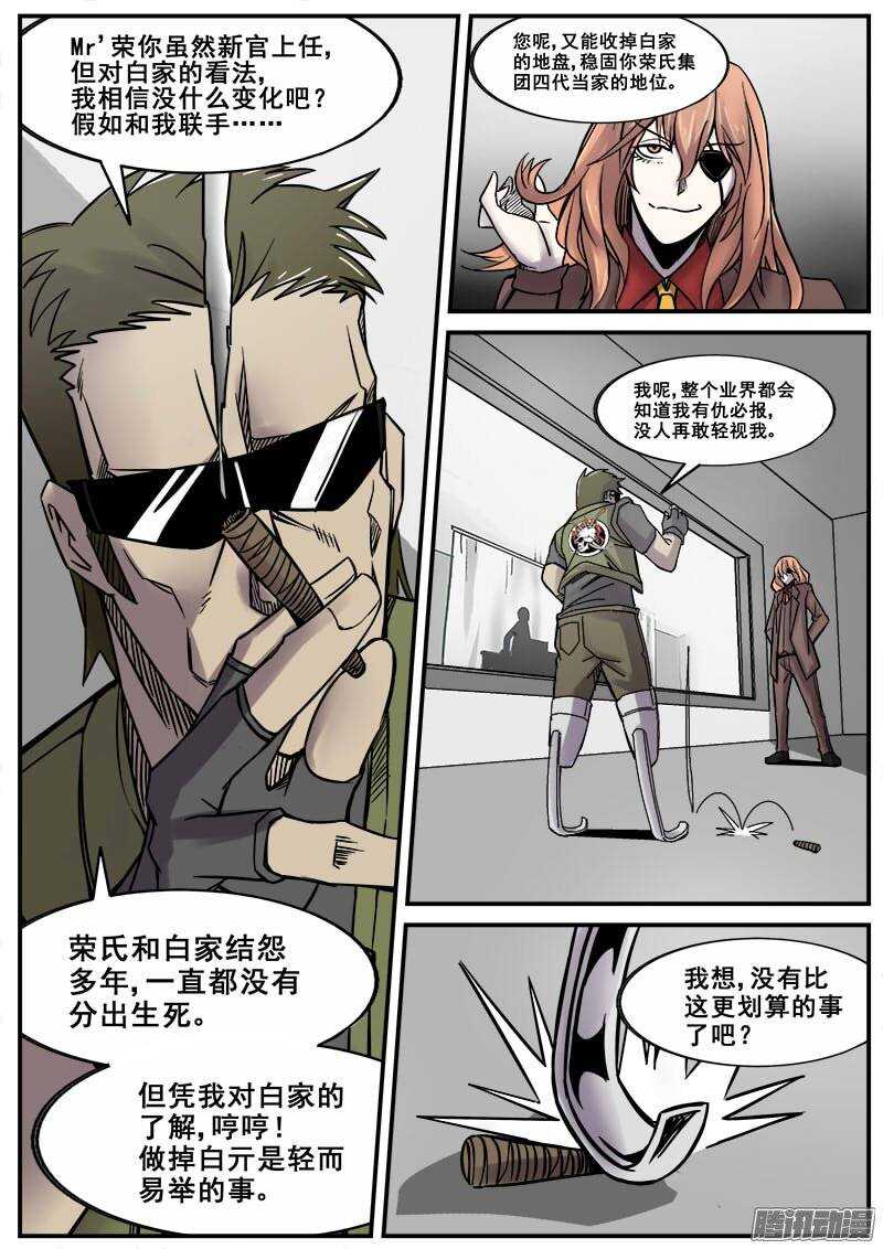 167 各怀鬼胎8