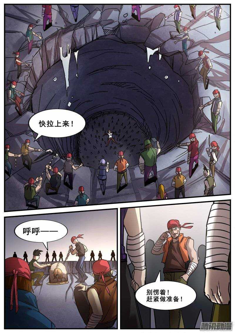 162 铩羽无归5