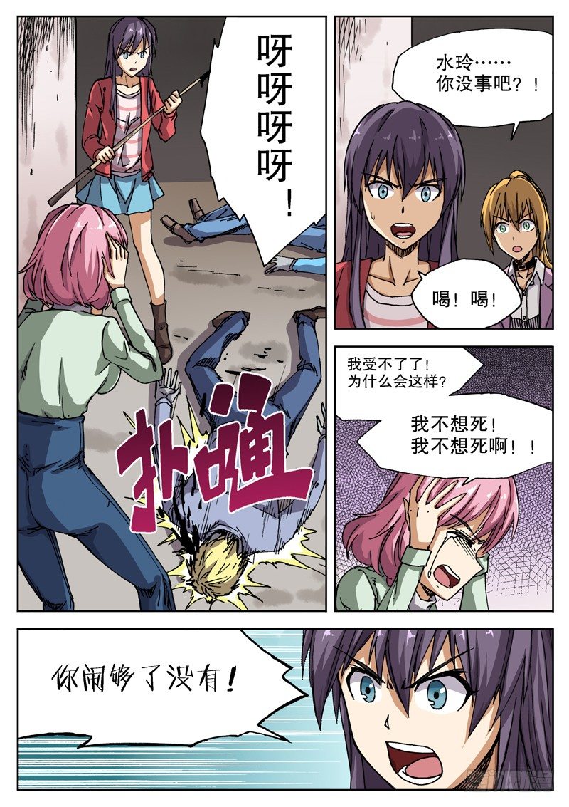 14 谁才是正常人？！6