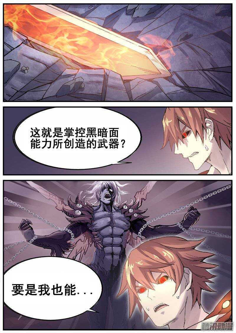 205 狱龙剑10