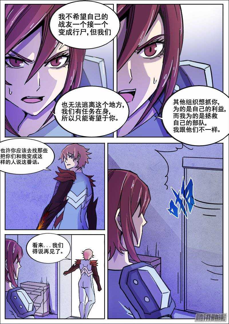 211 争执8