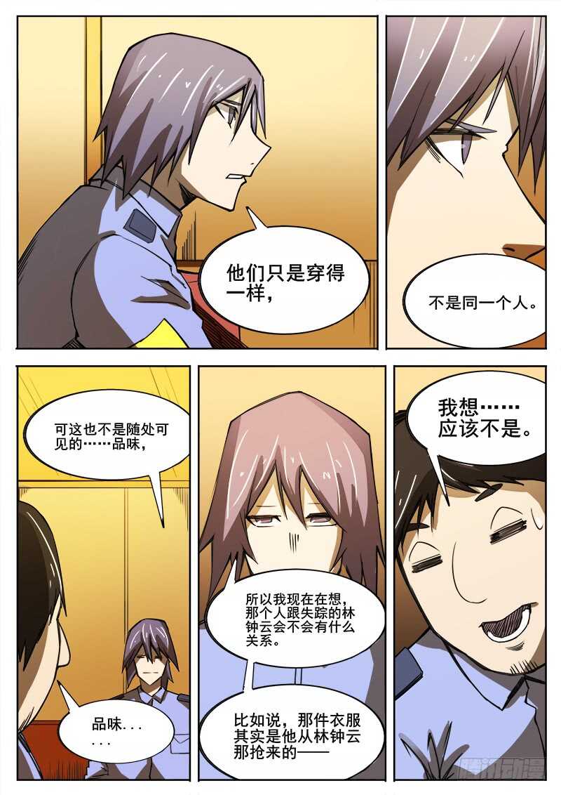 347 小城怪事之212