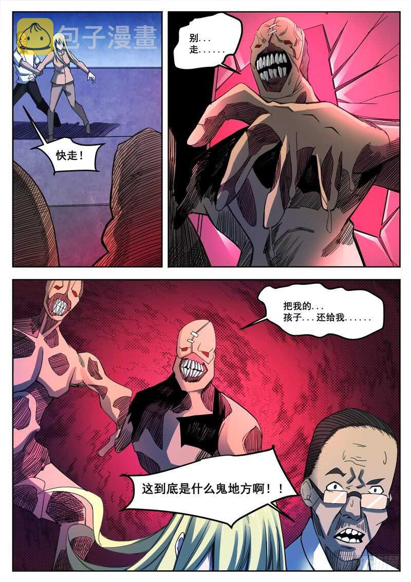 389 狼狈游戏之178