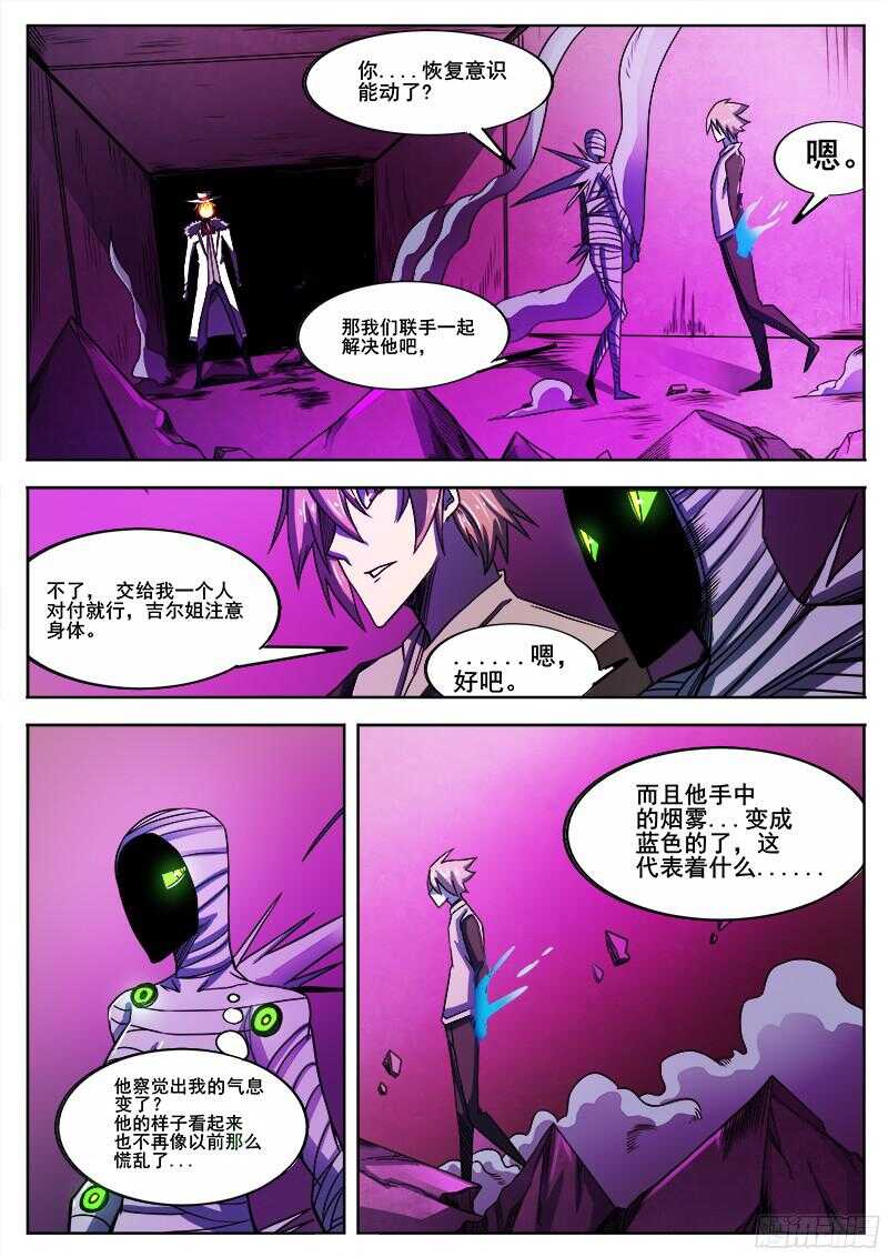 313 超越者6