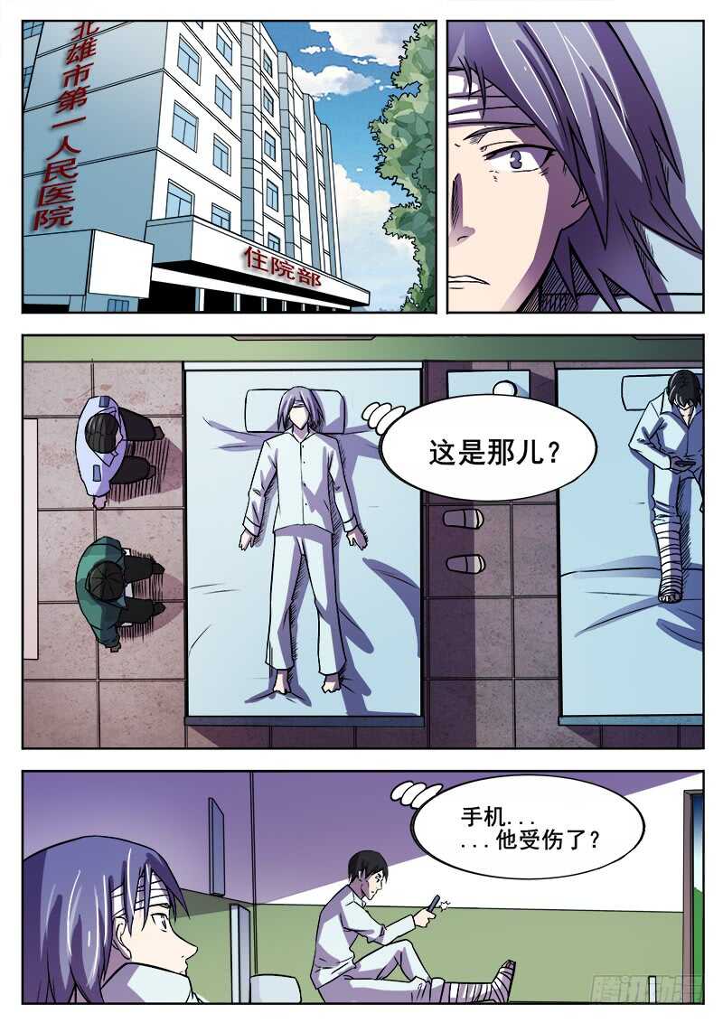 353 追击之44