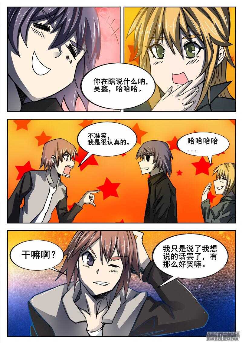 276 魔巢行3