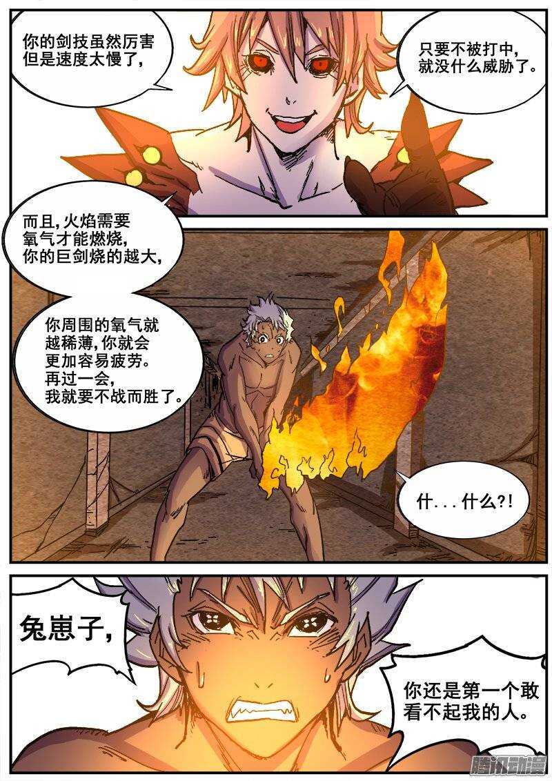 196 邪恶之人28