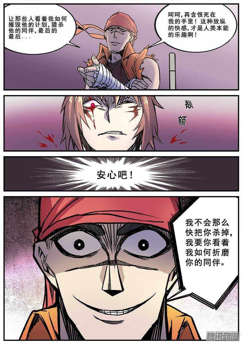 149 普通人的力量之二5