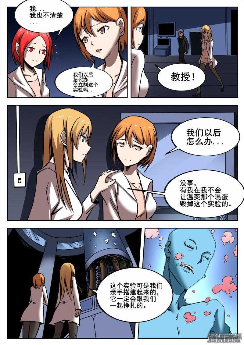 271 混沌初生3
