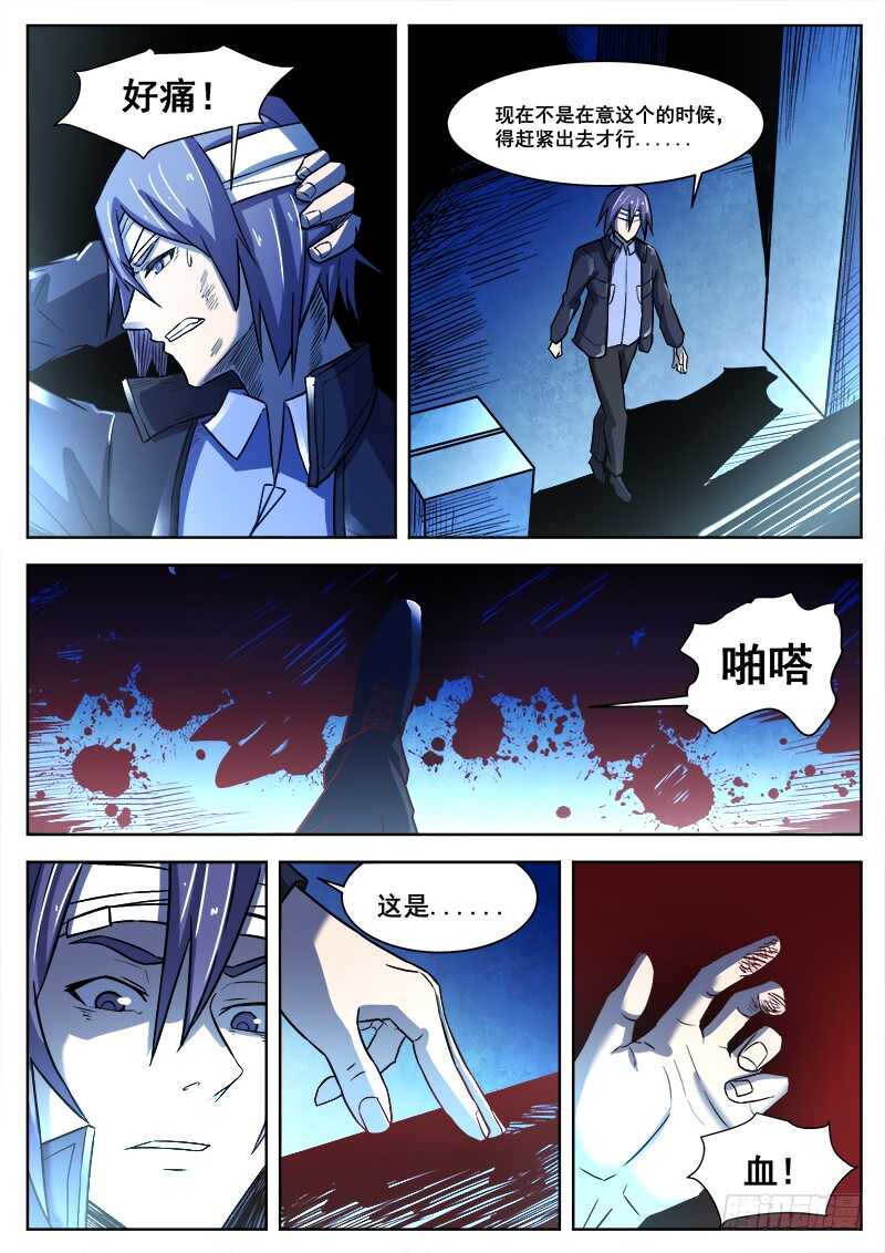376 狼狈游戏之32