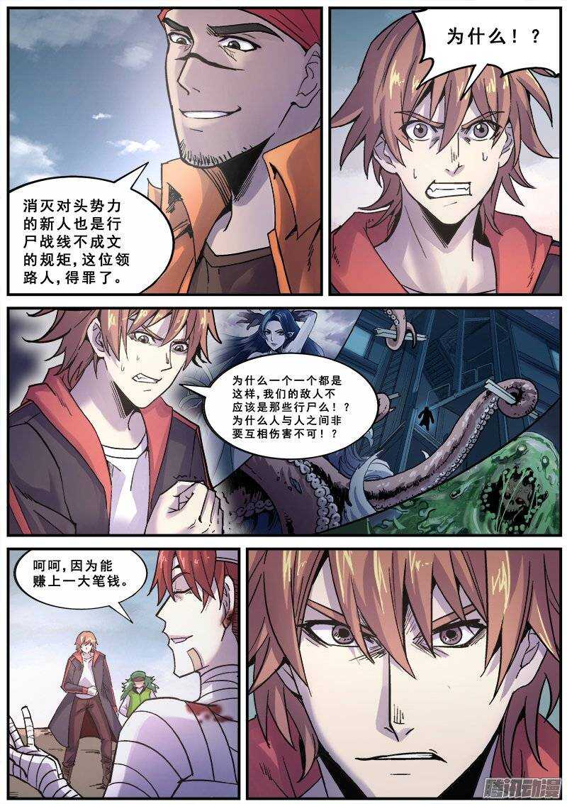 147 愚人为乐之人之四3