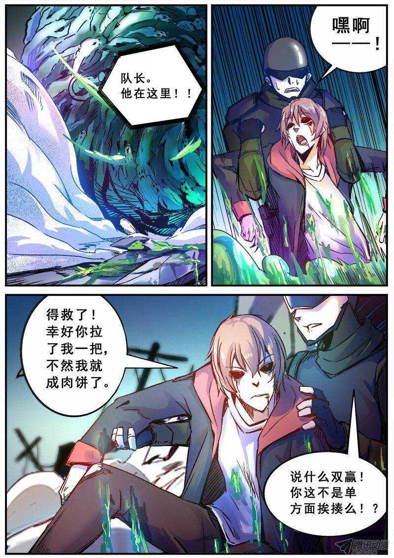 117  力量8