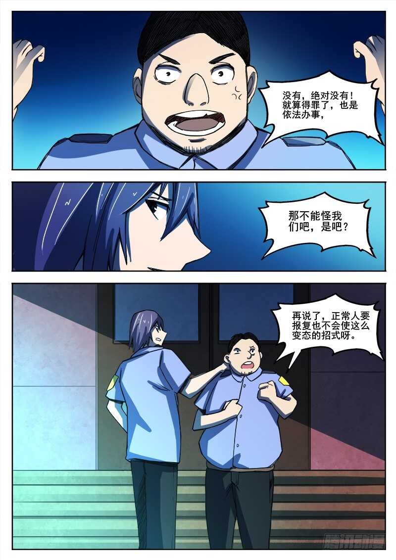 347 小城怪事之24