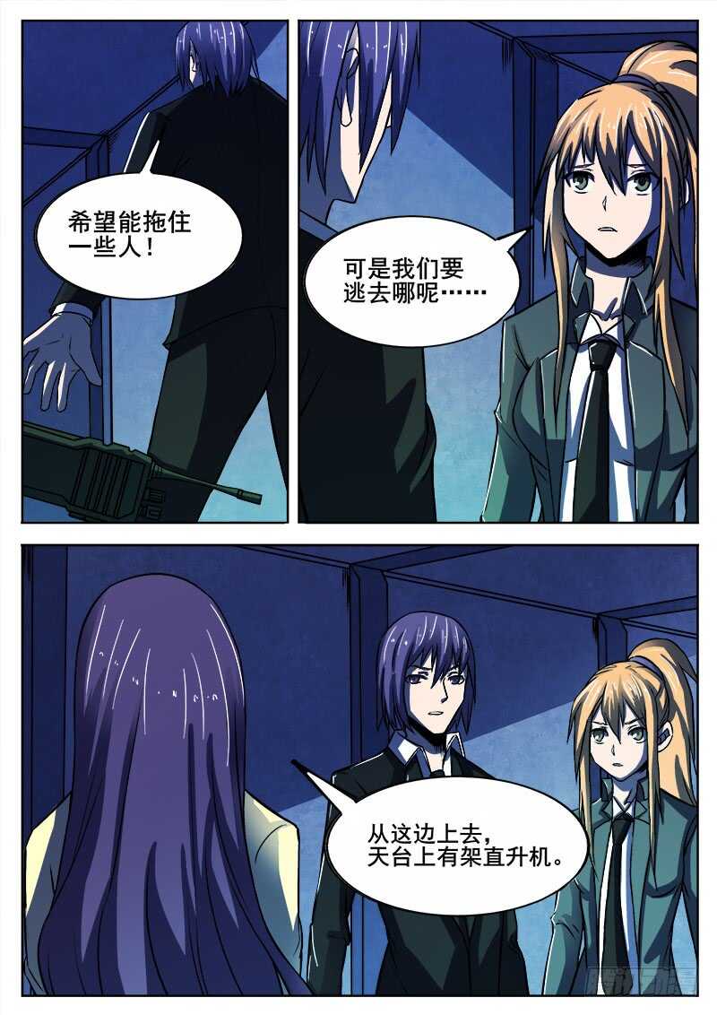 335 手足相残叛徒间的情谊之47