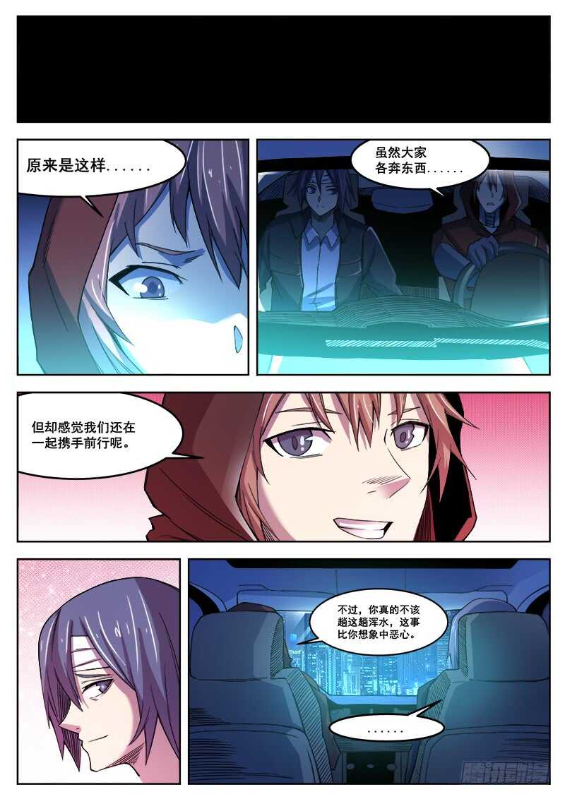 384 狼狈游戏之115