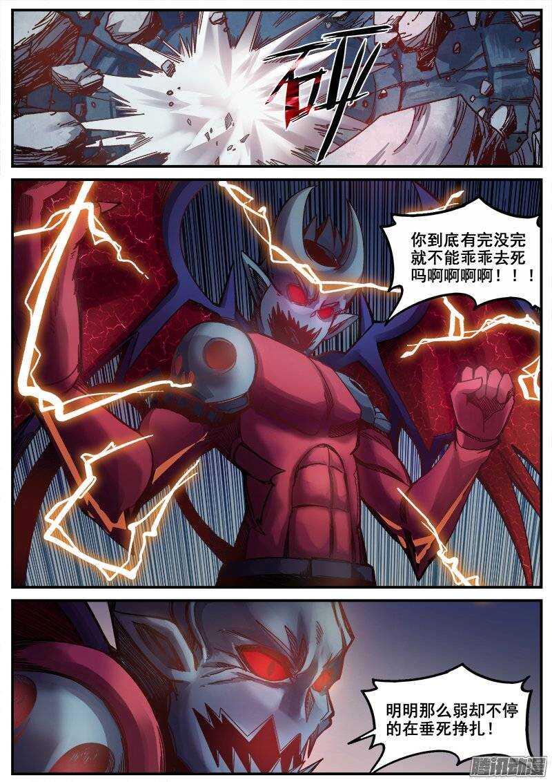 205 狱龙剑7