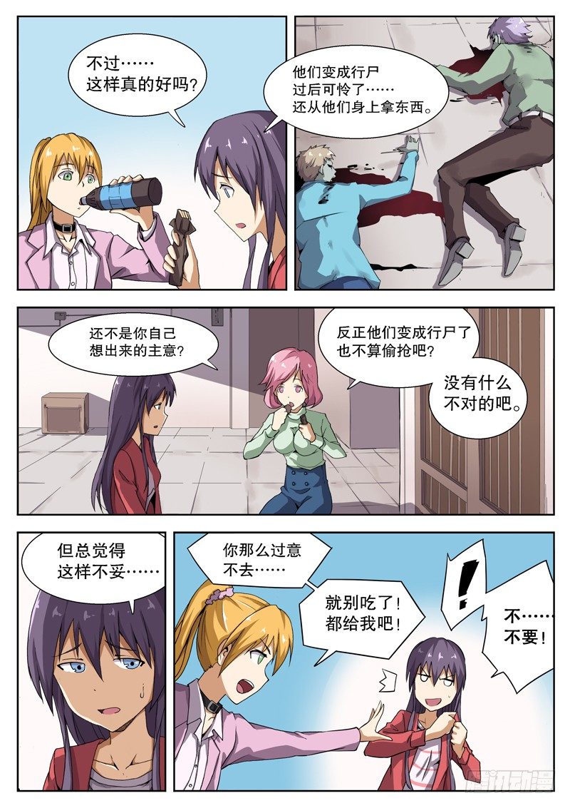 15 变成坏孩子了7