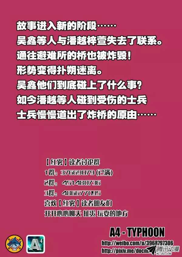 56 危机四伏39