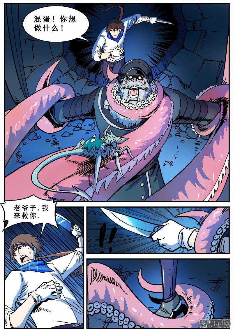 144 愚人为乐之人6