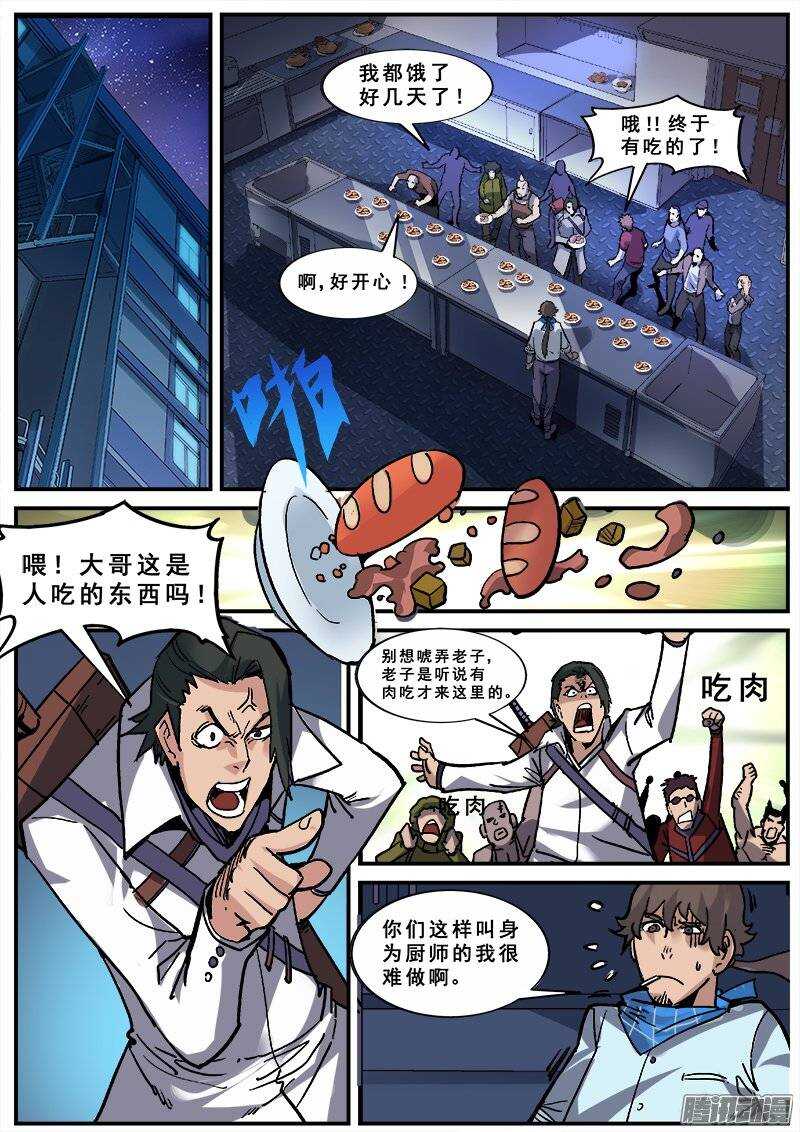 138 暗战之二0
