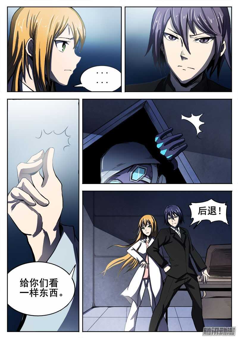 274 混沌初生45