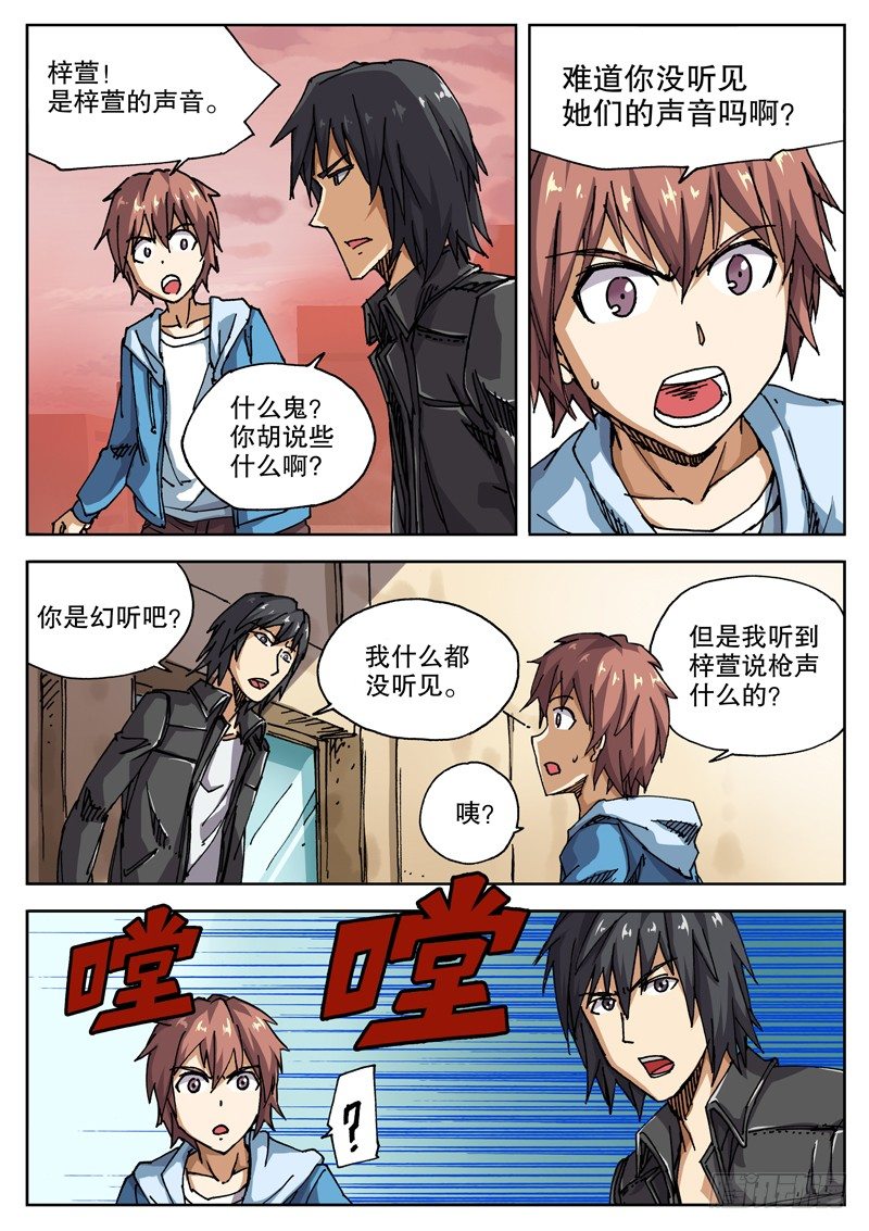 20 声音5