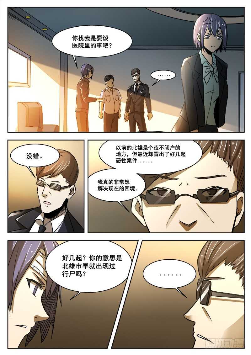 373 利益群体之25