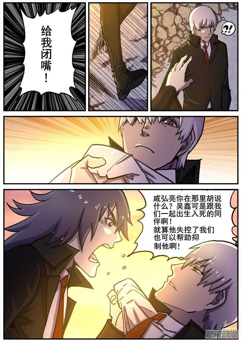213 争端7