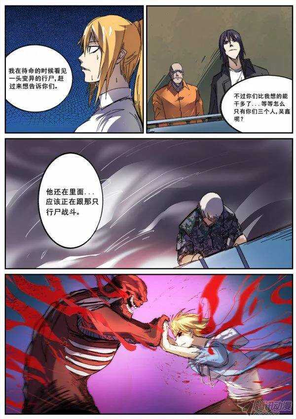 106  疯人俱乐部的终结之一6