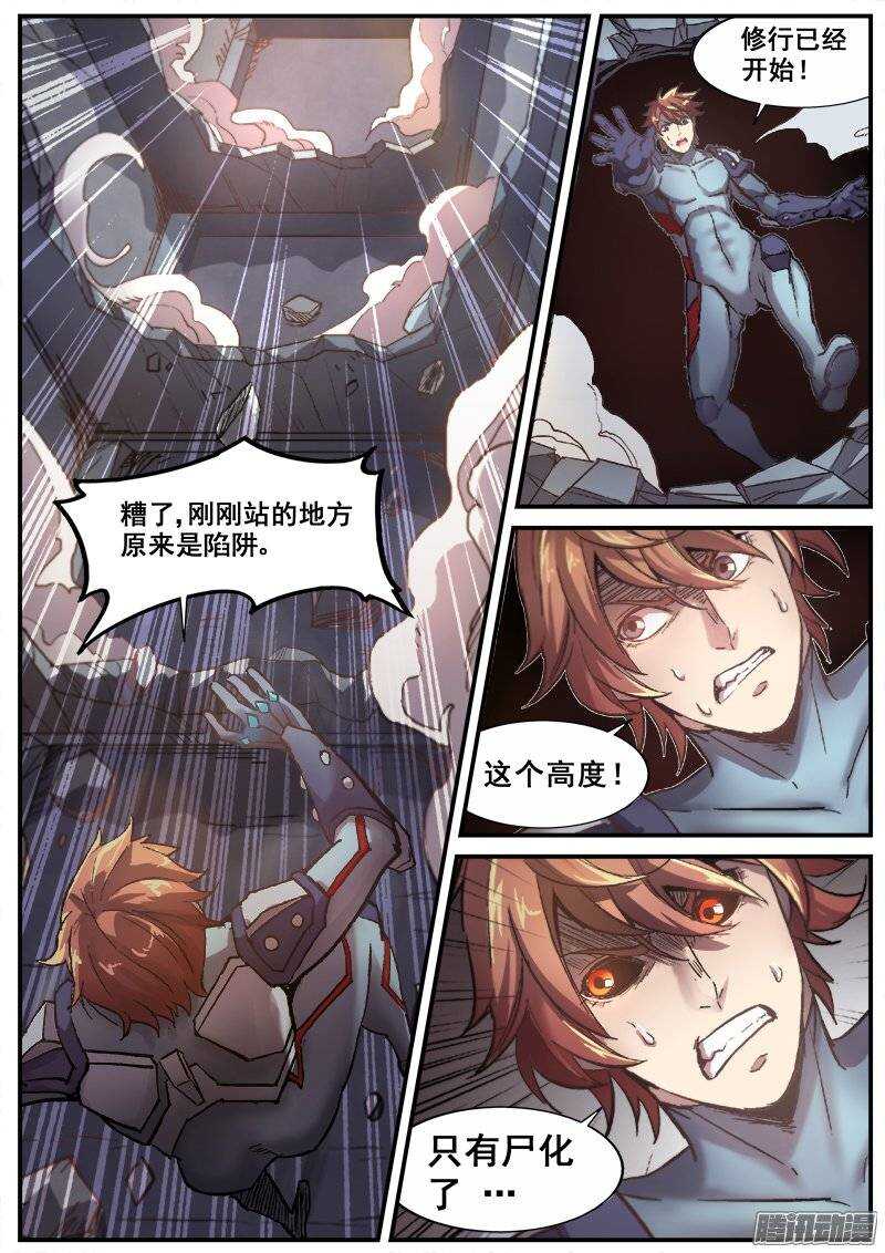 193 另一种世界3