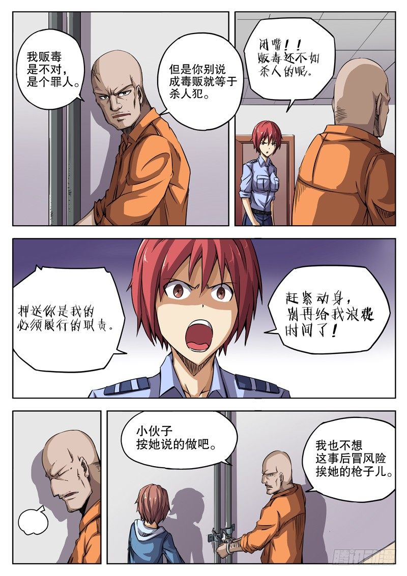36 人多事多（下）1