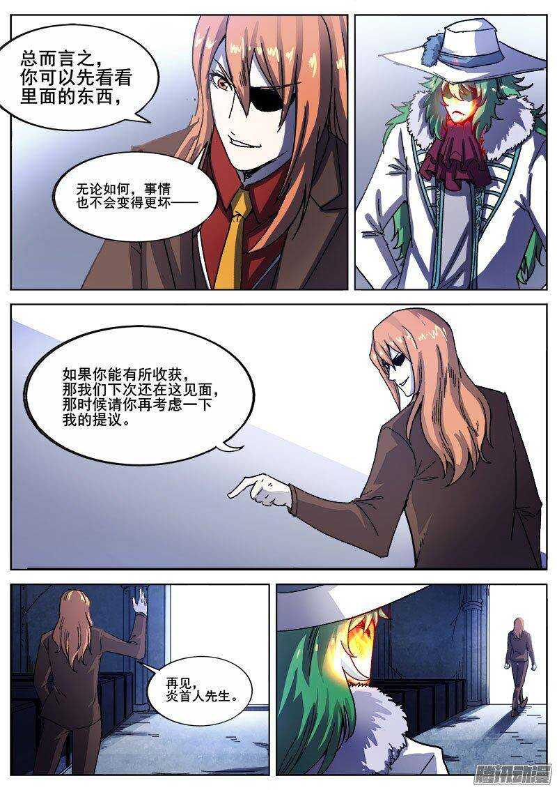 224 另一种活下去的意志2