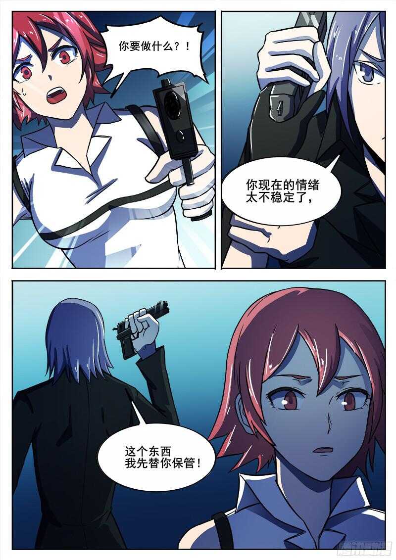 312 凡人的烦恼3