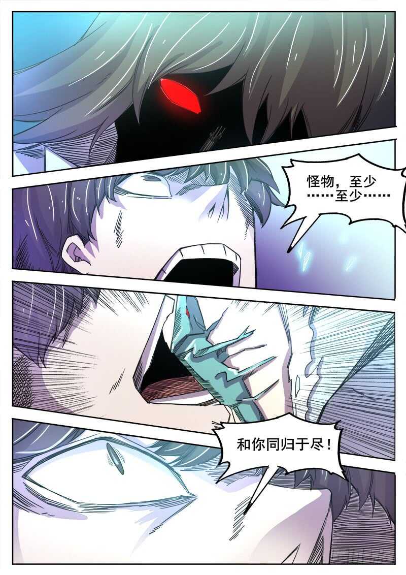359 小心虫害9
