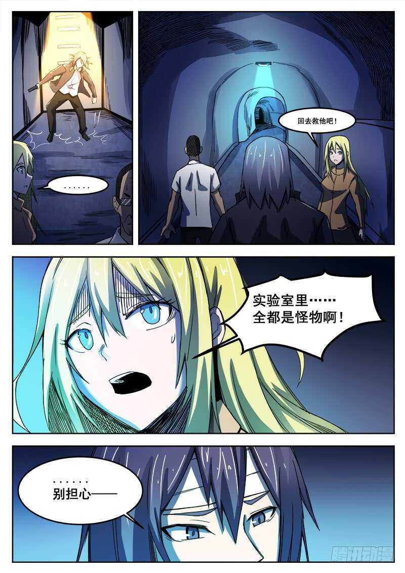 388 狼狈游戏之166