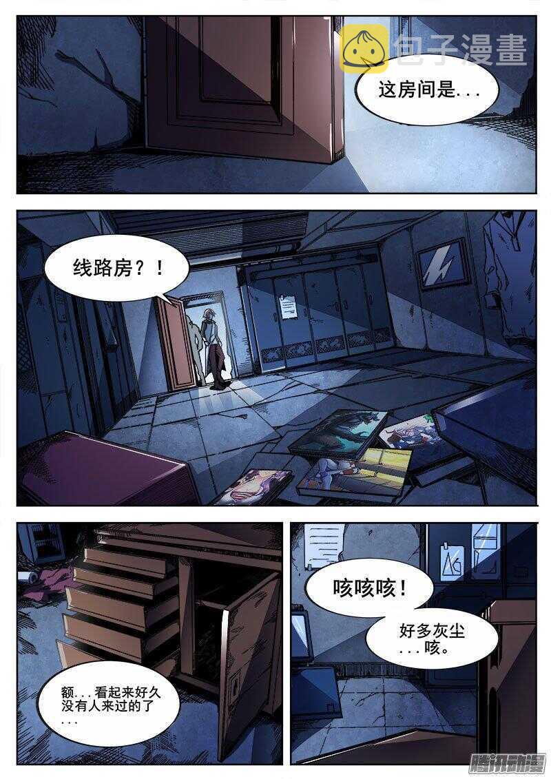 249 突袭1