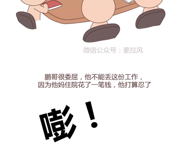 第405话 越宠老婆越幸运42