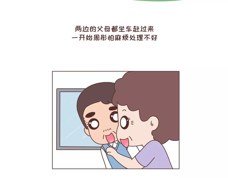 第305话 你爸看准的人 可以放心嫁10