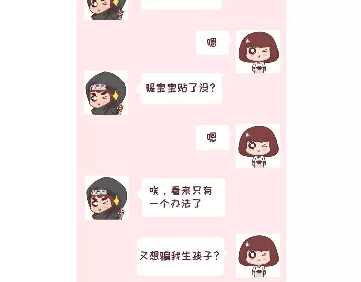 第296话 和你在一起时，我从没羡慕过别人10