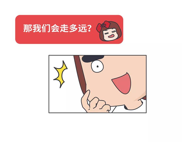 第426话 别好奇男朋友的情史63