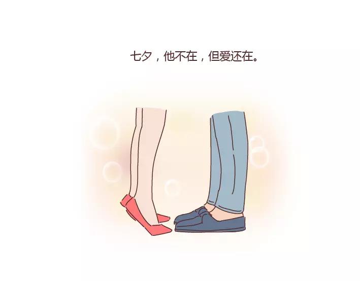 第284话 七夕，他不陪我过38