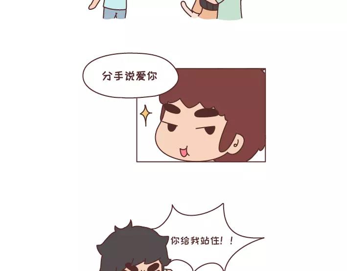 第283话 单身不哭21