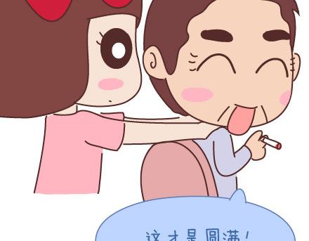 第47话 舒适的感情20