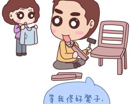 第55话 从父母的婚姻中学到什么13