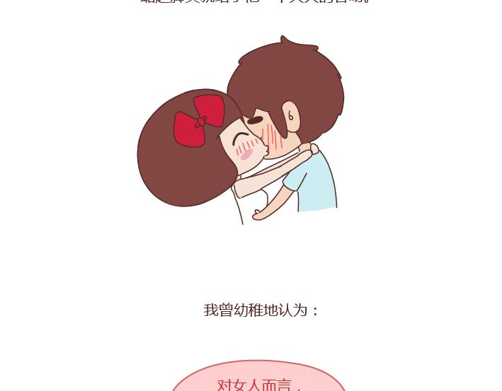 第239话 找个嘴甜的男人结婚有多重要3