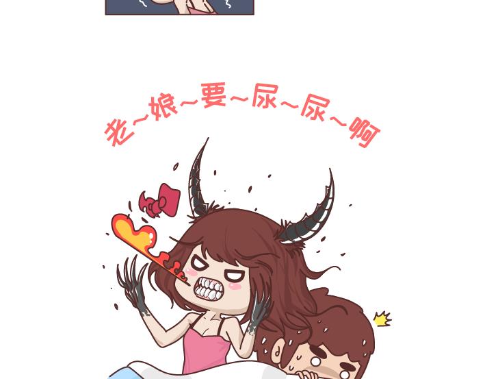 第253话 当一个女生半夜突然向上厕所的时候...2