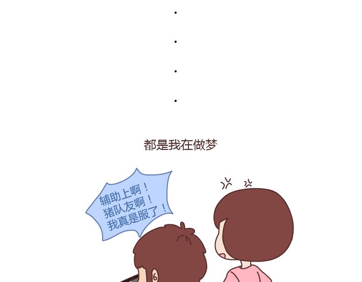 第258话 我对象是世界上最好的男人12