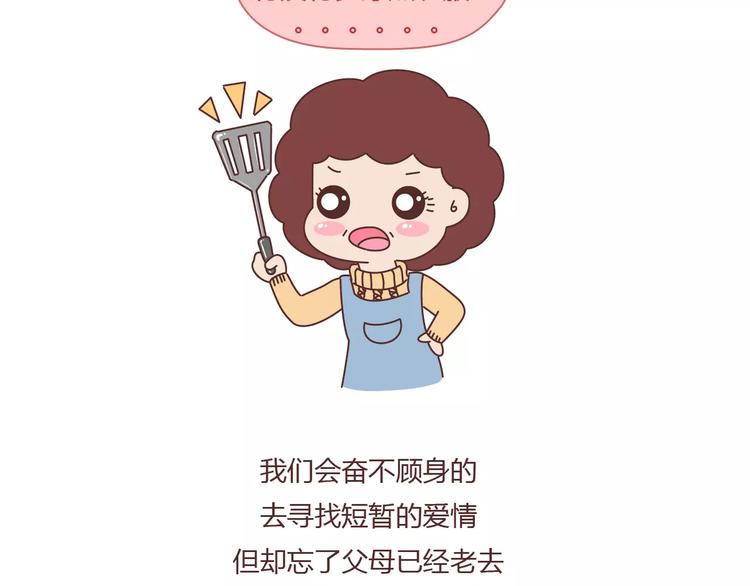第373话 恋爱中女孩必做的事29