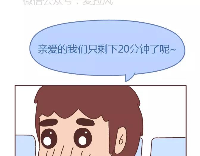 第343话 我的媳妇有点蠢18