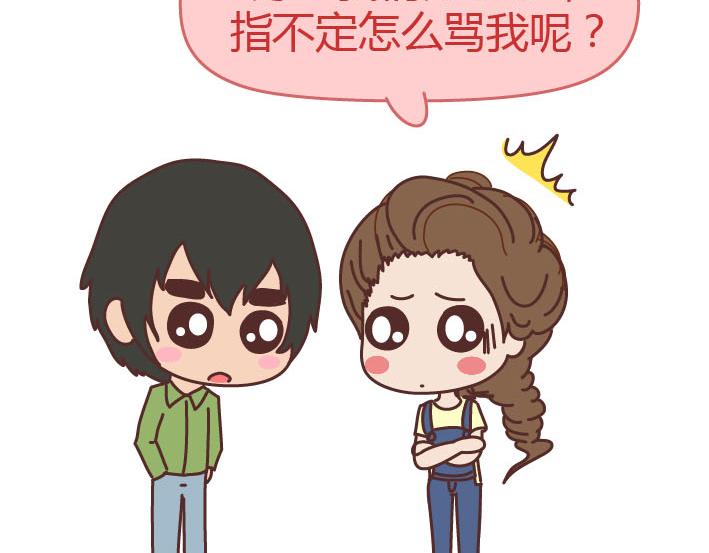 第223话 女人恋爱中的误区47